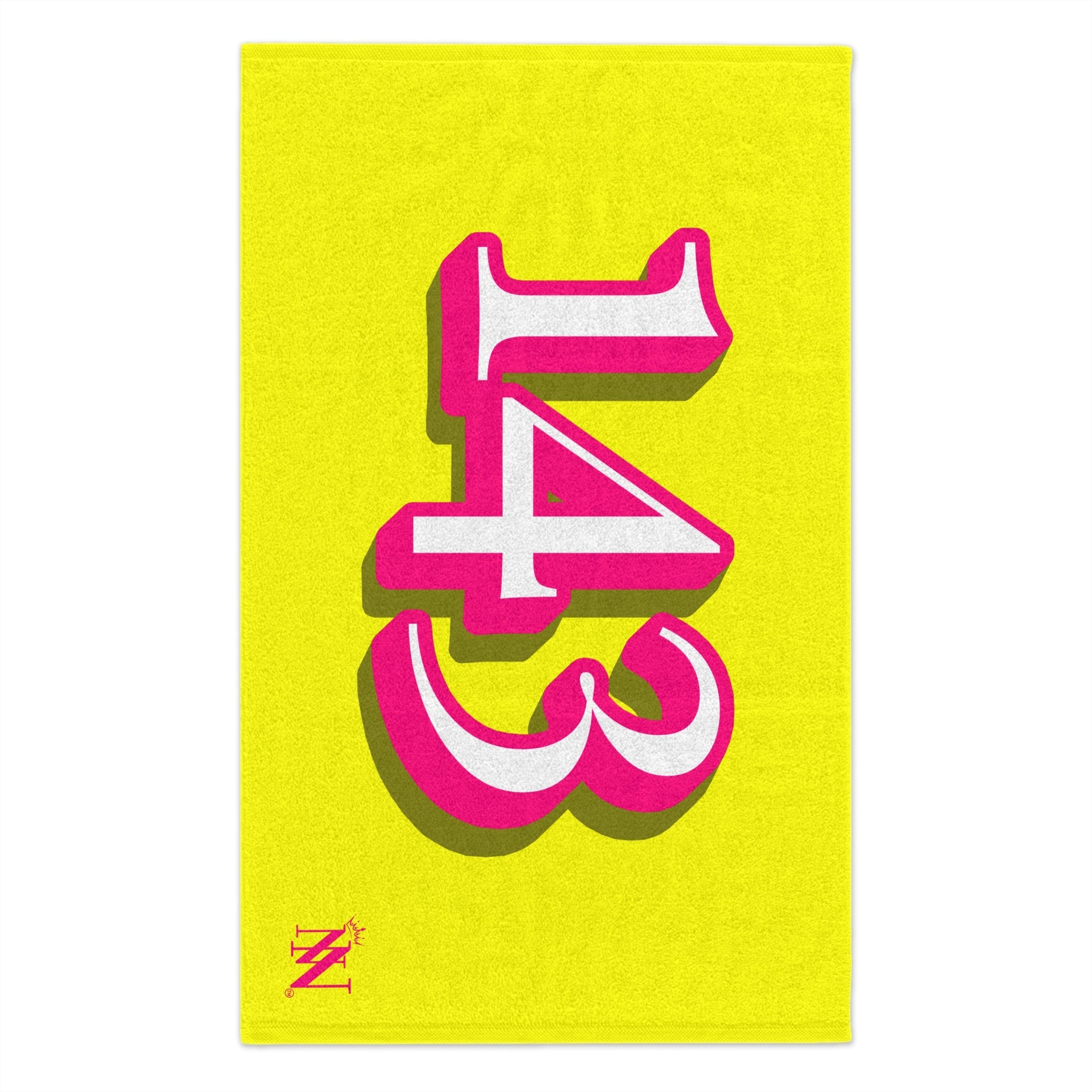 143 Neon Yellow | Mix & Match Soft Fun-Flirty Lovers’ Towels