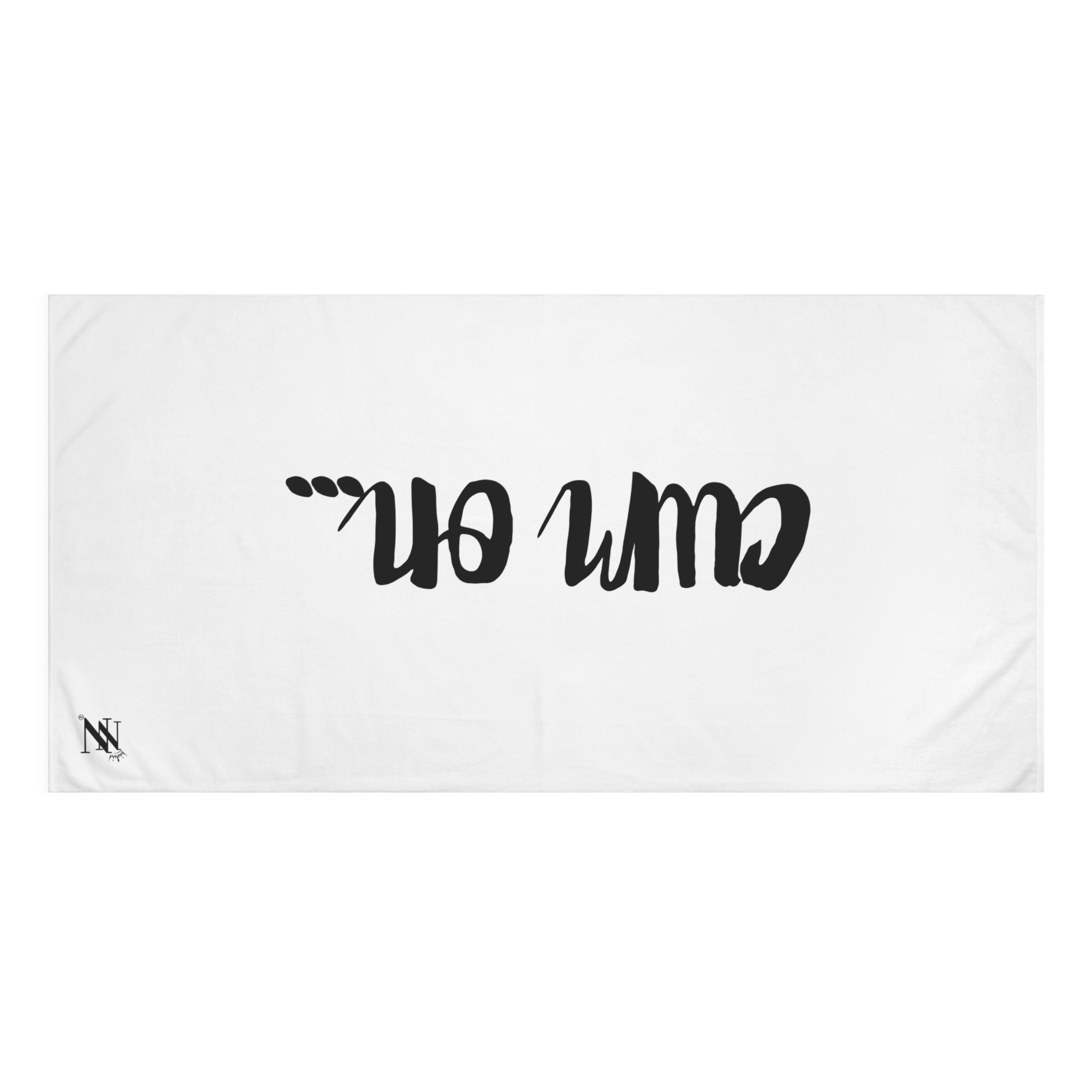 Cum On... | Mix & Match XL Fun-Flirty Lovers’ Towels