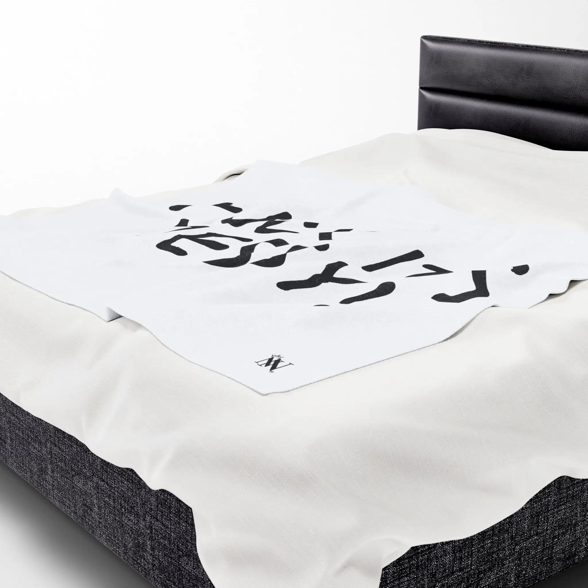 Fuck Its Messy | Mix & Match Soft Fun-Flirty Lovers’ Blankets