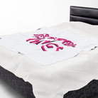 Unspeakable Things | Mix & Match Velveteen Fun-Flirty Lovers’ Blankets