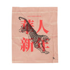Tiger Chinese New Year | Mix & Match Fun-Flirty Lovers’ Blankets