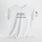Again! Again! Keep Cumming... Cotton T-Shirt