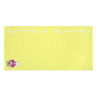 Nectar Napkins Brand Light Yellow | Nectar Napkins XL Fun-Flirty Lovers’ Towels