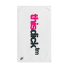 This Dick Trademarked | Mix & Match Classic Fun-Flirty Lovers’ Towels