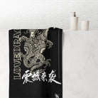 Love Dragon | Mix & Match XL Fun-Flirty Lovers’ Towels