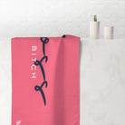 Boss Bitch | Mix & Match Naughty XL Fun-Flirty Lovers’ Towels