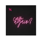 Cum Again? | Mix & Match Lils’ Fun-Flirty Lovers’ Towels