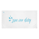 Keep Me Wet | Mix & Match Naughty XL Fun-Flirty Lovers’ Towels
