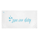 Keep Me Wet | Mix & Match Naughty XL Fun-Flirty Lovers’ Towels