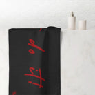 Let’s Do It! | Mix & Match Naughty XL Fun-Flirty Lovers’ Towels
