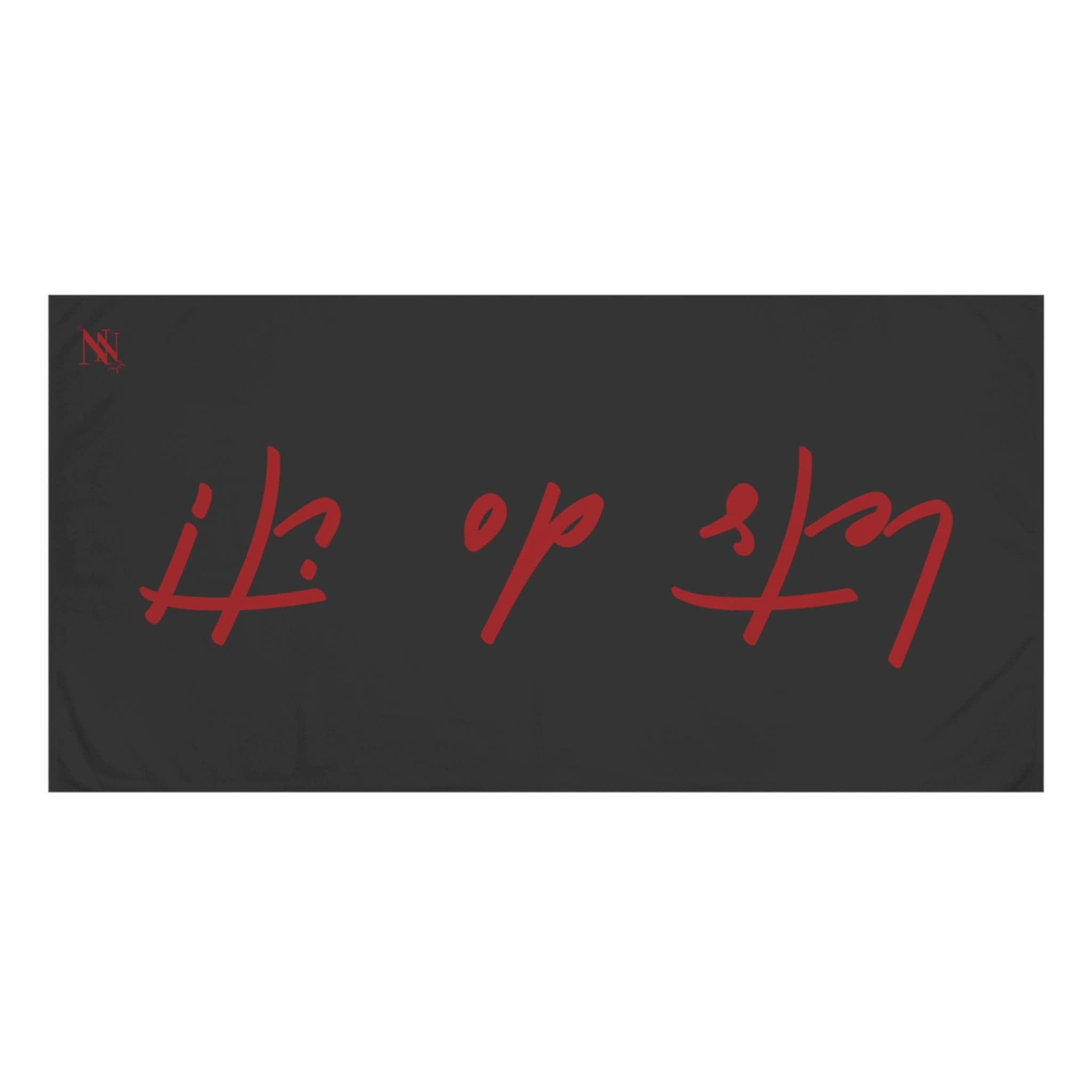 Let’s Do It! | Mix & Match Naughty XL Fun-Flirty Lovers’ Towels