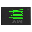 My Dick Grey | Mix & Match Soft Fun-Flirty Lovers’ Towels