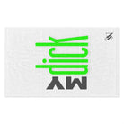 My Dick | Mix & Match Soft Fun-Flirty Lovers’ Towels