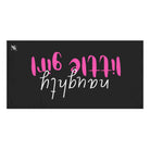 Naughty Little Girl | Mix & Match Naughty XL Fun-Flirty Lovers’ Towels