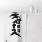Sex Shark | Mix & Match XL Fun-Flirty Lovers’ Towels