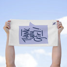 Thank You Girl! | Mix & Match Soft Fun-Flirty Lovers’ Towels