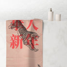 Tiger Chinese New Year | Mix & Match Naughty XL Fun-Flirty Lovers’ Towels