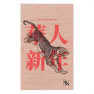 Tiger Chinese New Year | Mix & Match Soft Fun-Flirty Lovers’ Towels