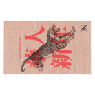 Tiger Chinese New Year | Mix & Match Soft Fun-Flirty Lovers’ Towels