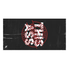 Trademark This Ass | Mix & Match Naughty XL Fun-Flirty Lovers’ Towels