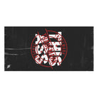 Trademark This Ass | Mix & Match Naughty XL Fun-Flirty Lovers’ Towels