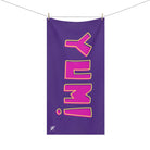 Yum Purple | Mix & Match XL Fun-Flirty Lovers’ Towels